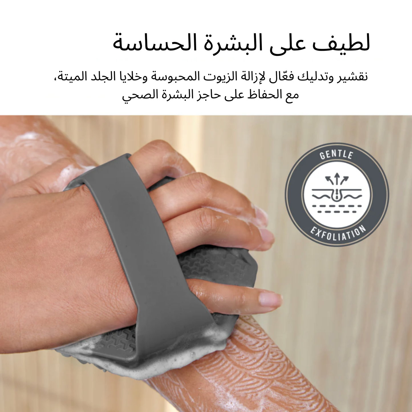 Germ Scrub By Germophobe