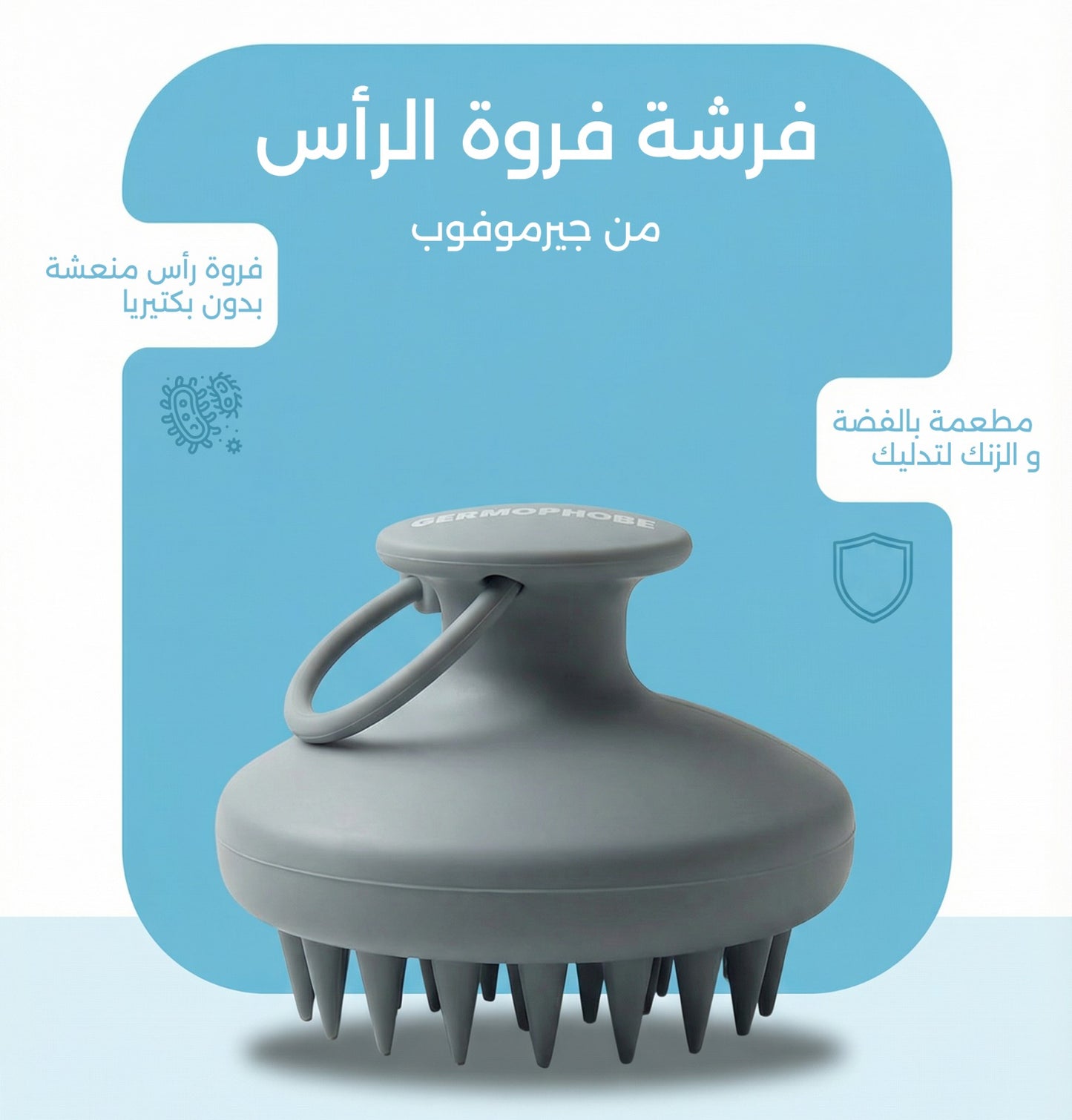 فرشة فروة الرأس