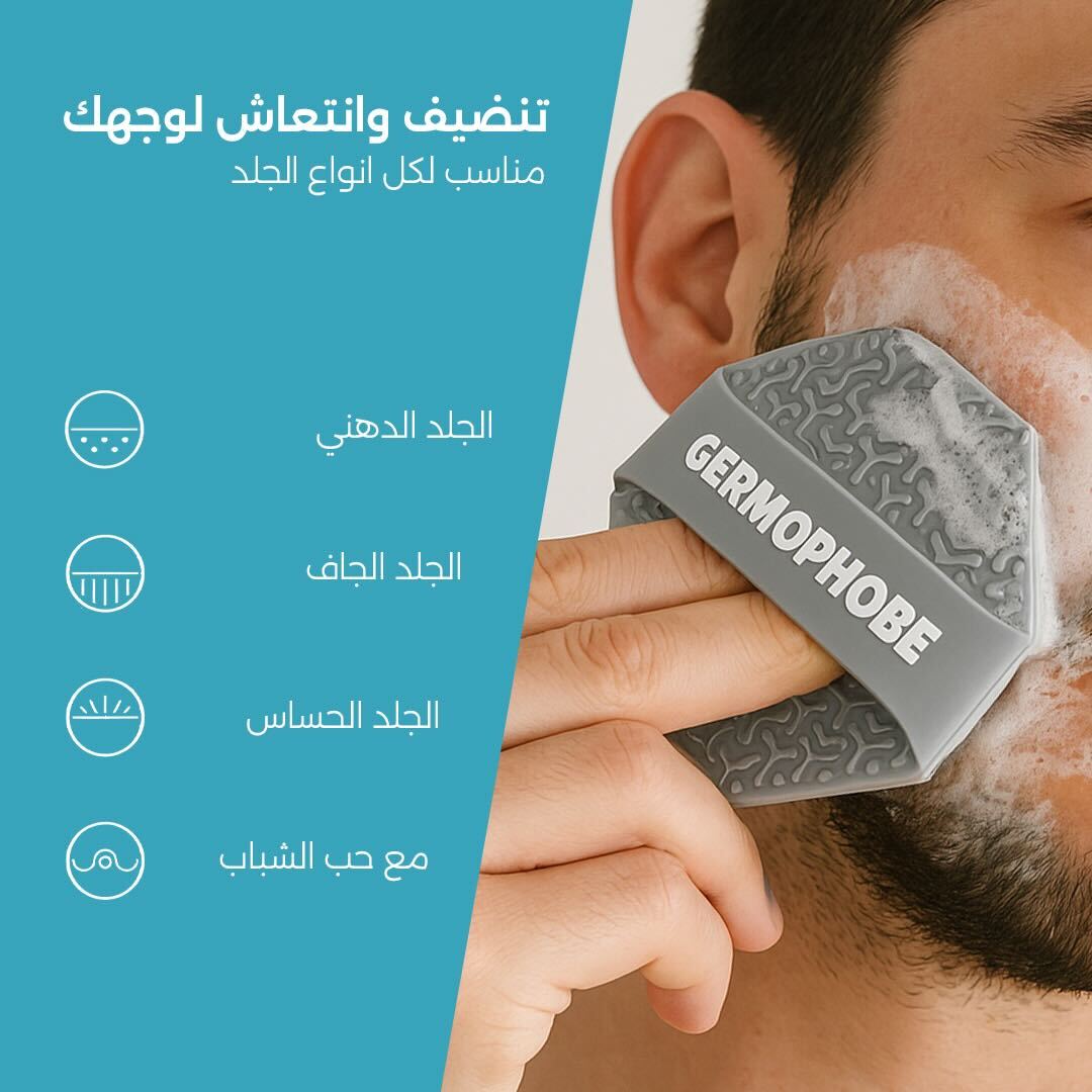 ليفة الوجه