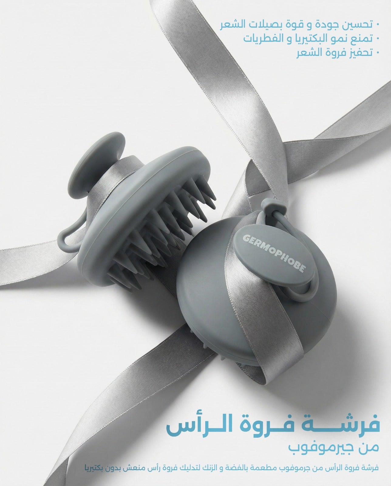 فرشة فروة الرأس